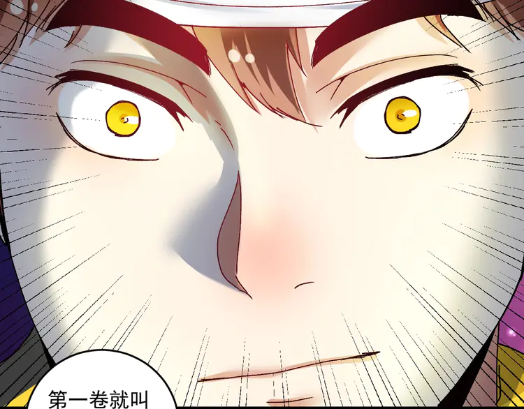 我的成就有点多120 第118话 百万打赏