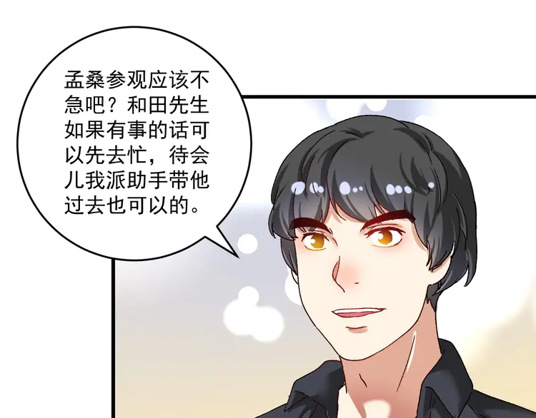 我的成就有点多122 第120话 认可与期望