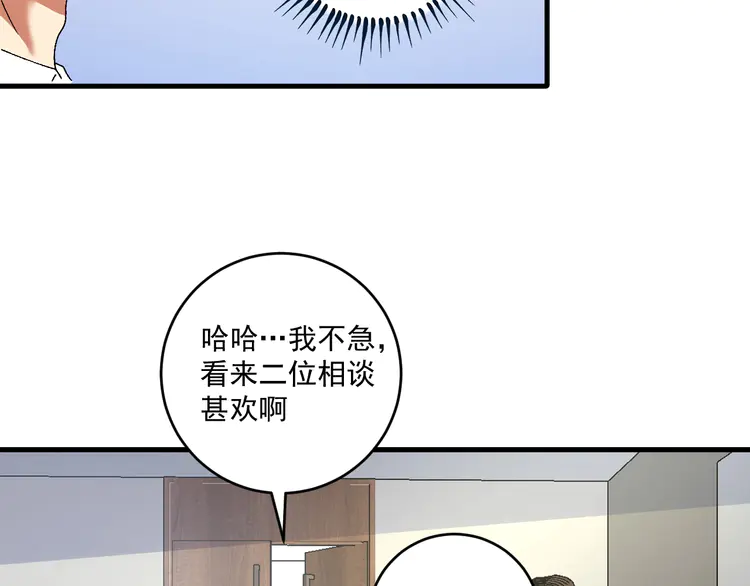 我的成就有点多122 第120话 认可与期望