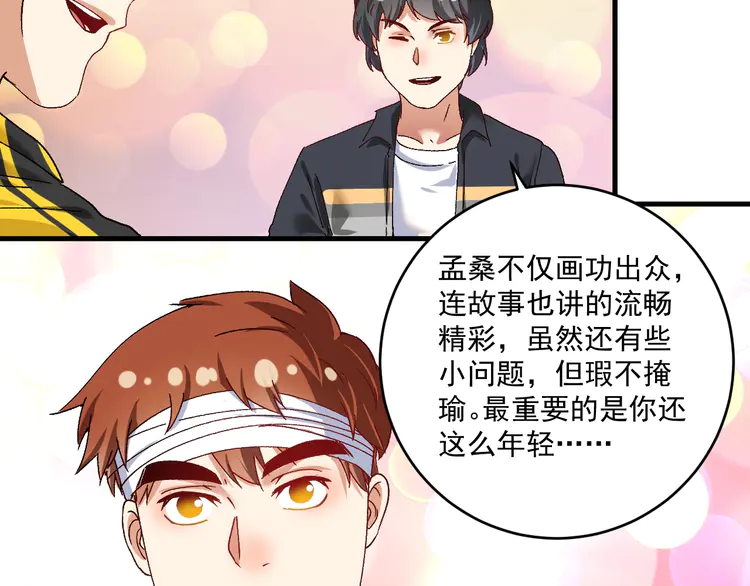 我的成就有点多122 第120话 认可与期望