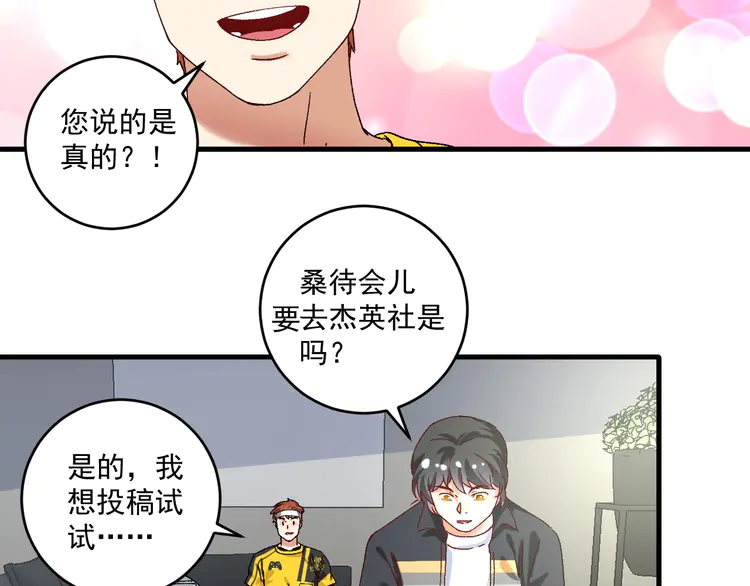 我的成就有点多122 第120话 认可与期望