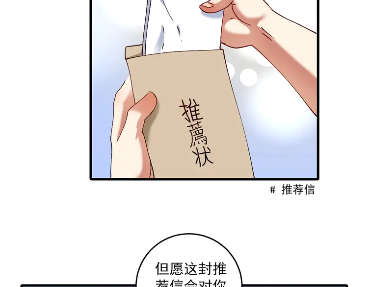 我的成就有点多122 第120话 认可与期望