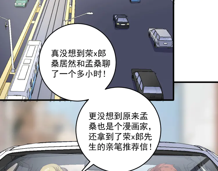 我的成就有点多122 第120话 认可与期望