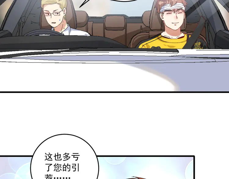 我的成就有点多122 第120话 认可与期望