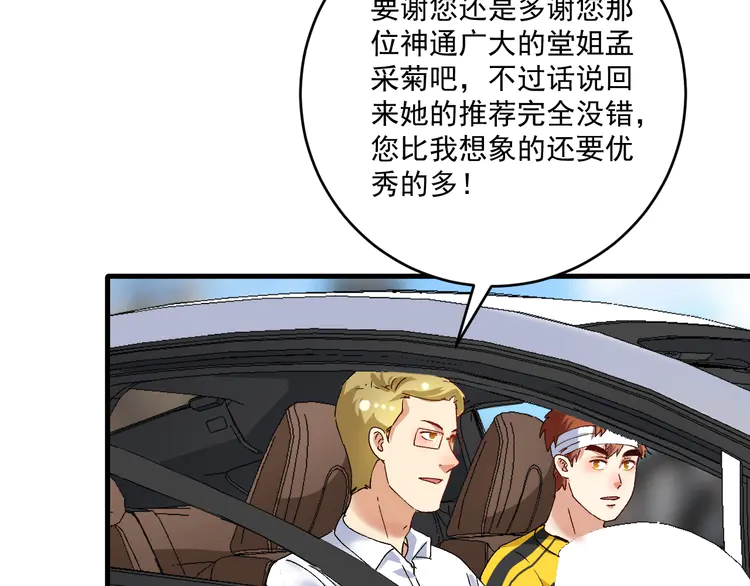 我的成就有点多122 第120话 认可与期望