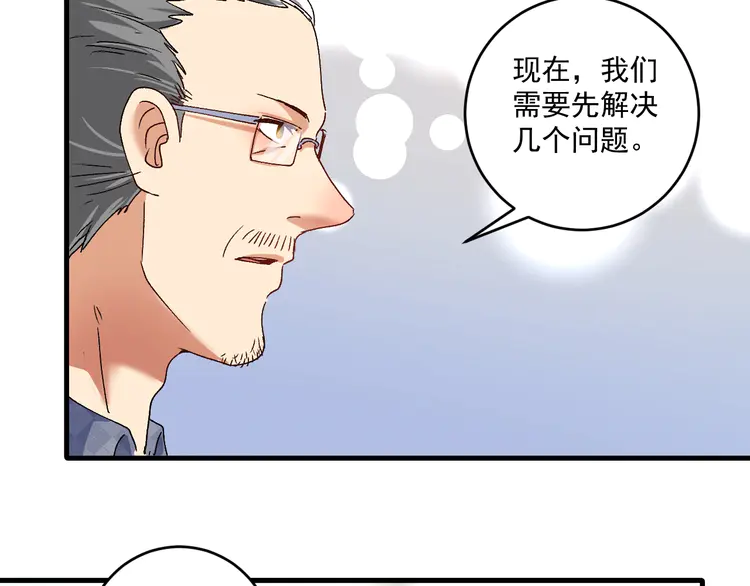 我的成就有点多122 第120话 认可与期望