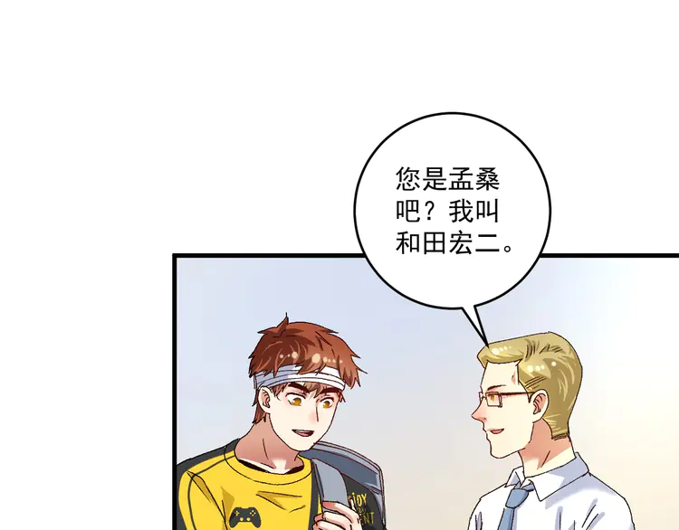 我的成就有点多122 第120话 认可与期望