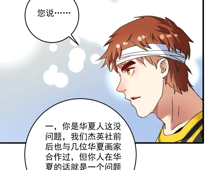 我的成就有点多122 第120话 认可与期望