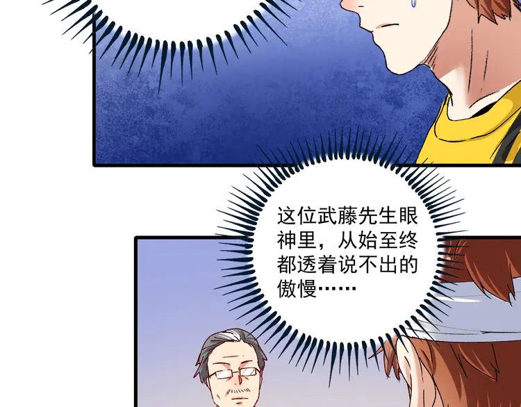 我的成就有点多122 第120话 认可与期望