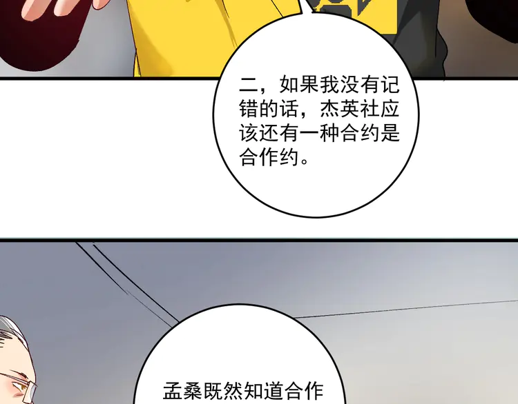 我的成就有点多122 第120话 认可与期望