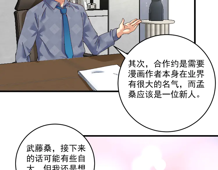 我的成就有点多122 第120话 认可与期望