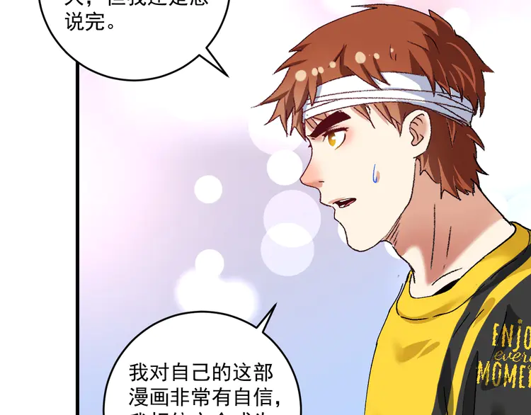 我的成就有点多122 第120话 认可与期望