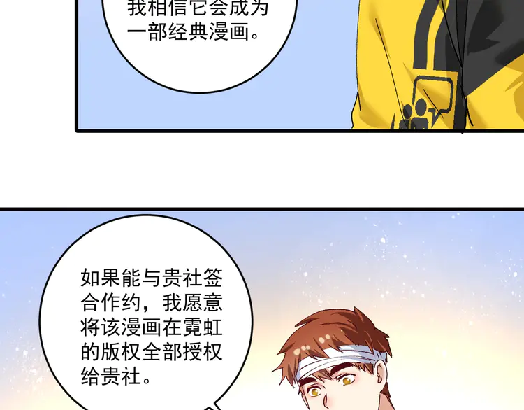 我的成就有点多122 第120话 认可与期望