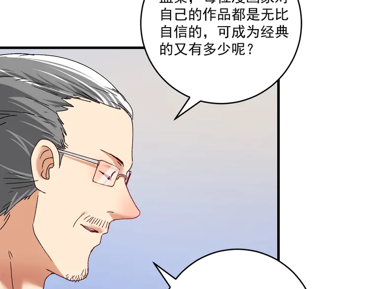 我的成就有点多122 第120话 认可与期望