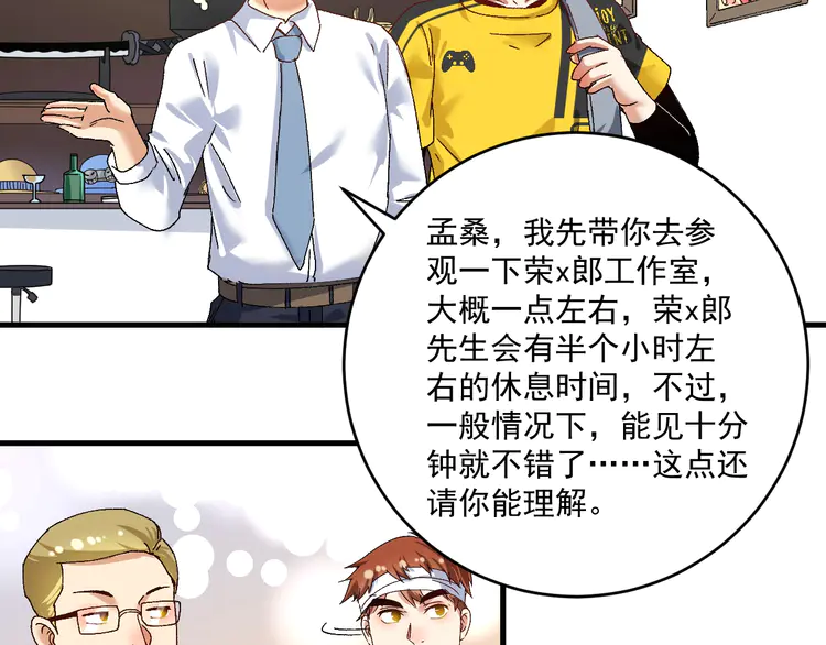 我的成就有点多122 第120话 认可与期望