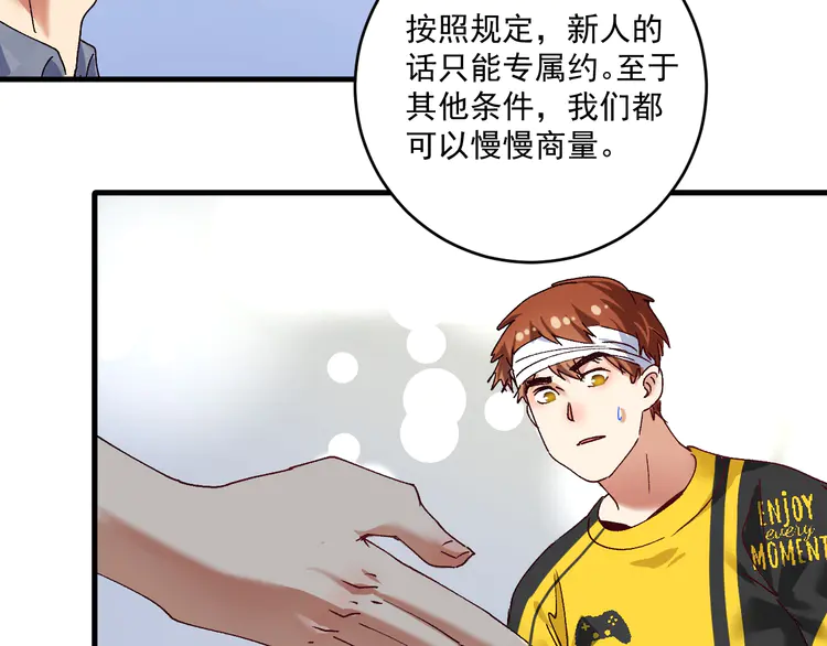 我的成就有点多122 第120话 认可与期望