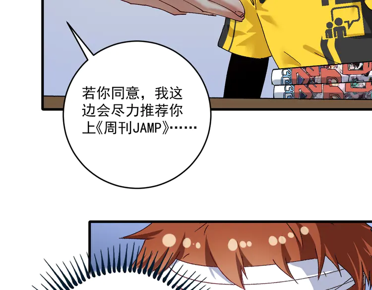 我的成就有点多122 第120话 认可与期望