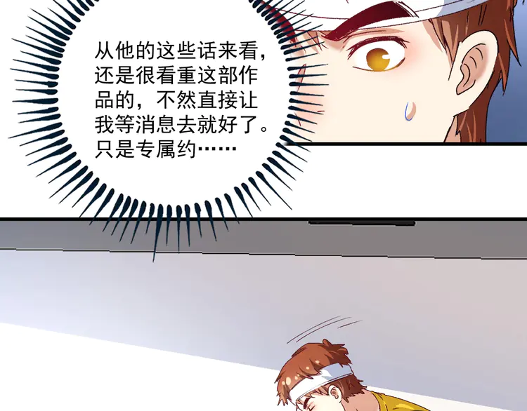 我的成就有点多122 第120话 认可与期望