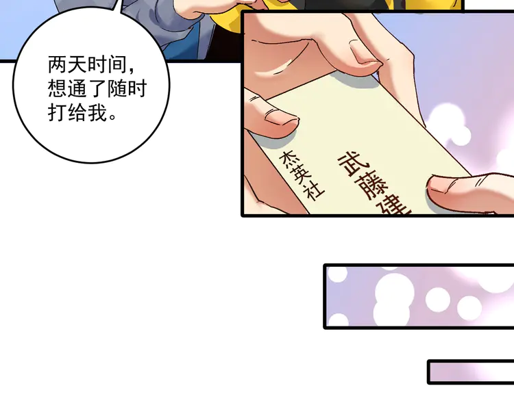 我的成就有点多122 第120话 认可与期望