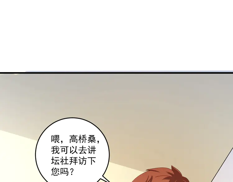 我的成就有点多122 第120话 认可与期望