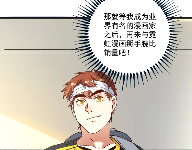 我的成就有点多122 第120话 认可与期望