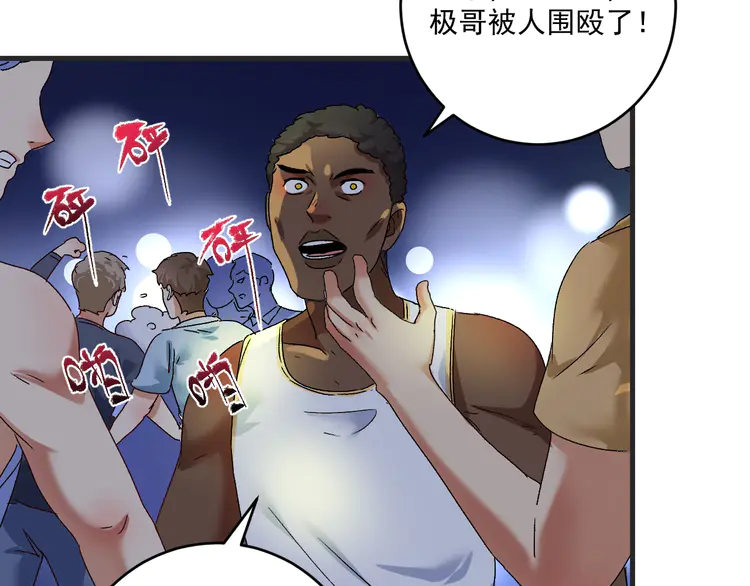 我的成就有点多123 第121话 吴极的战斗