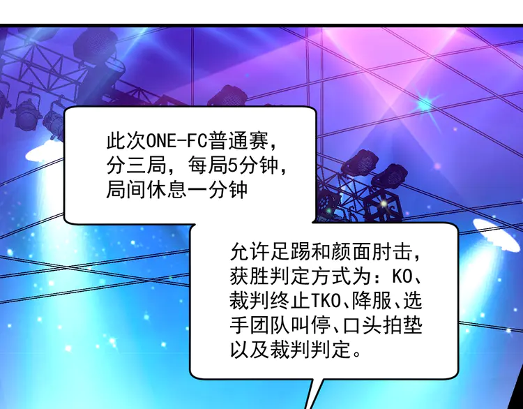 我的成就有点多123 第121话 吴极的战斗