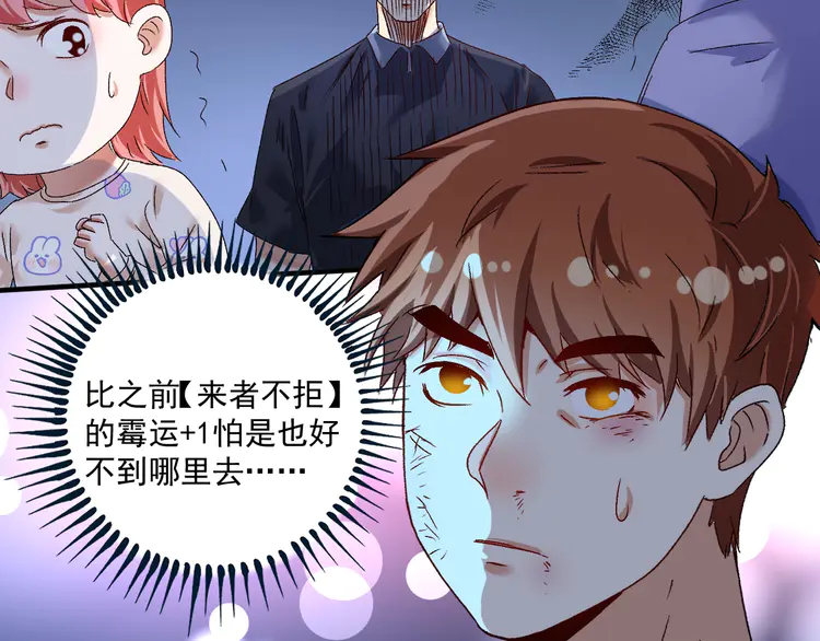 我的成就有点多125 第123话 奇怪的新任务