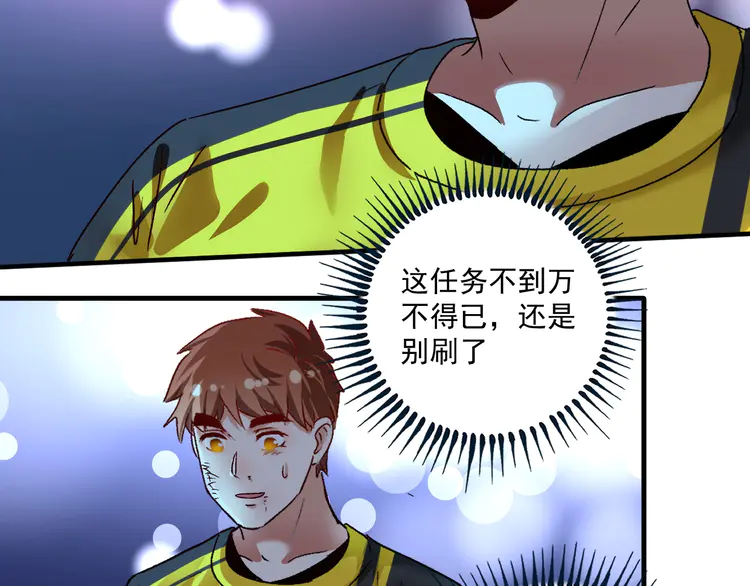 我的成就有点多125 第123话 奇怪的新任务