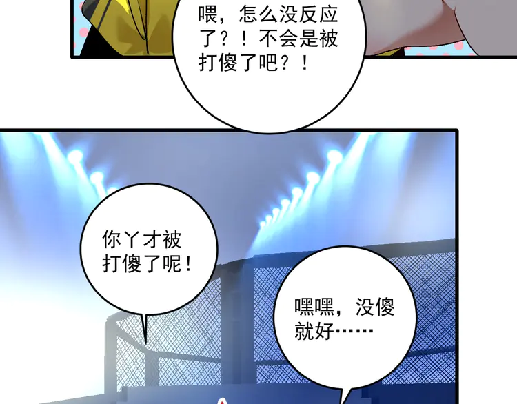 我的成就有点多125 第123话 奇怪的新任务