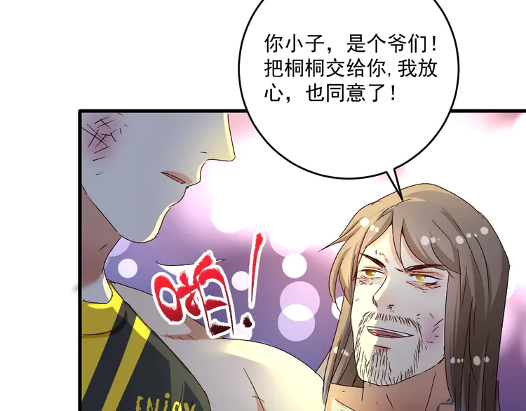 我的成就有点多125 第123话 奇怪的新任务