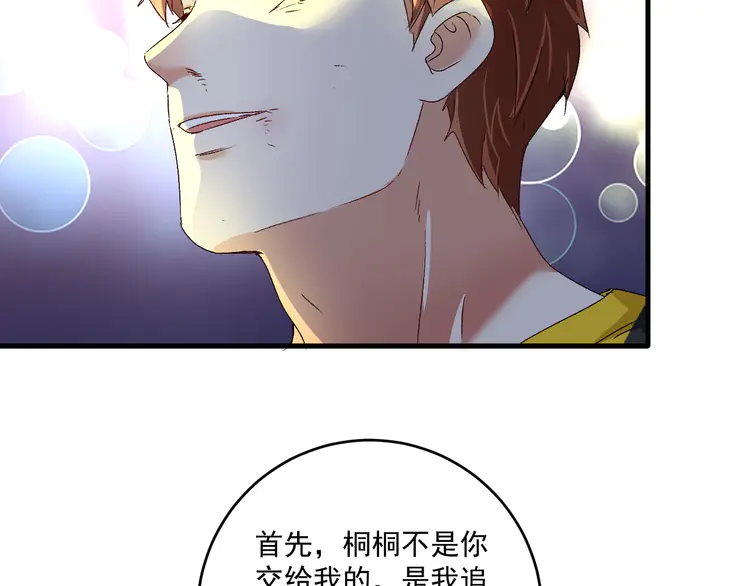 我的成就有点多125 第123话 奇怪的新任务