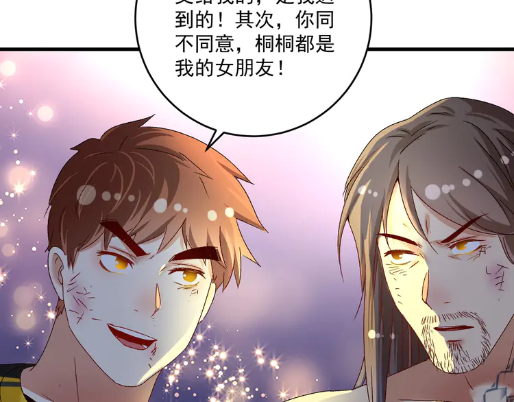 我的成就有点多125 第123话 奇怪的新任务