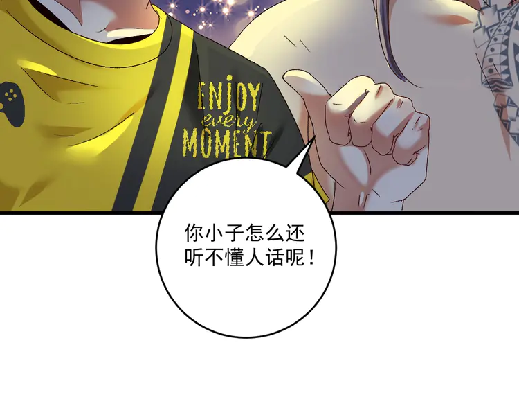 我的成就有点多125 第123话 奇怪的新任务