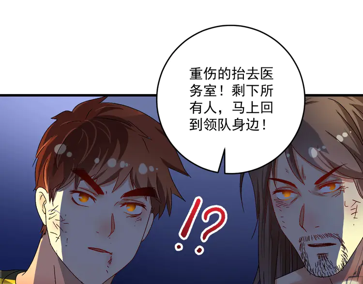 我的成就有点多125 第123话 奇怪的新任务