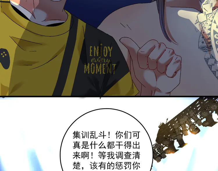我的成就有点多125 第123话 奇怪的新任务