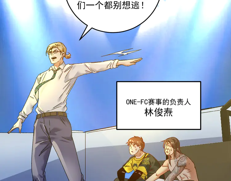 我的成就有点多125 第123话 奇怪的新任务