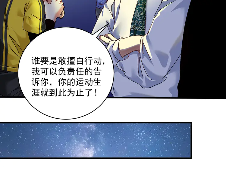 我的成就有点多125 第123话 奇怪的新任务