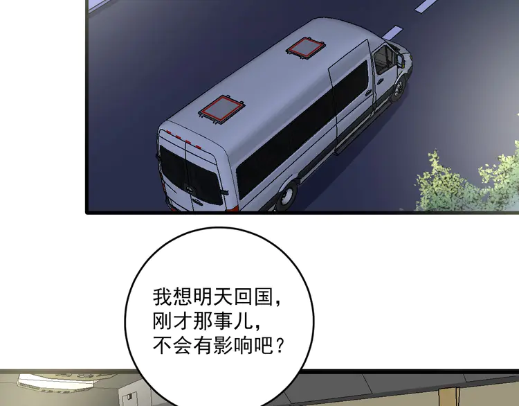 我的成就有点多125 第123话 奇怪的新任务