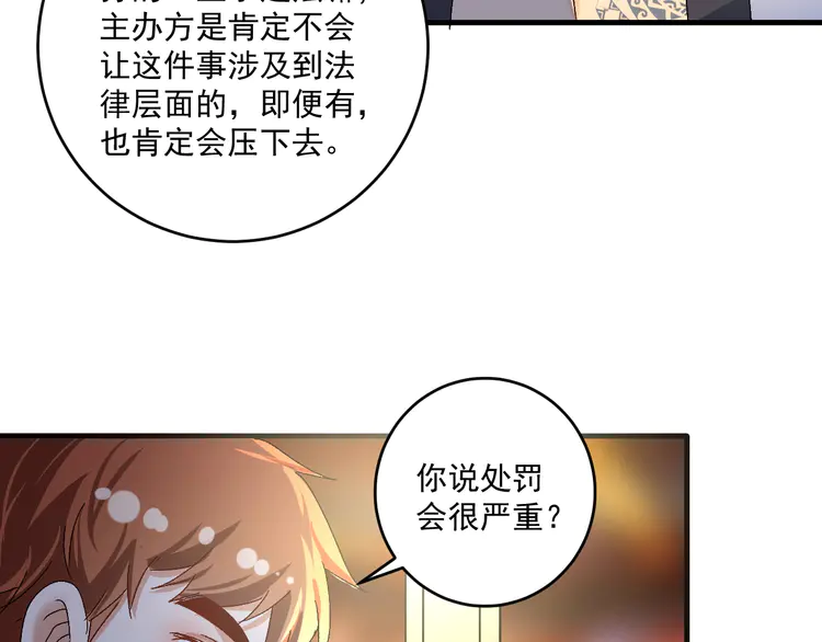 我的成就有点多125 第123话 奇怪的新任务