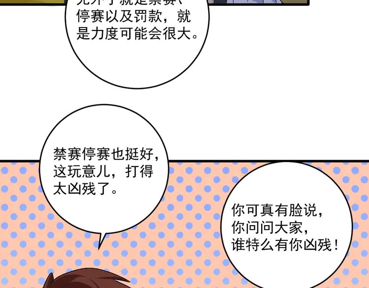 我的成就有点多125 第123话 奇怪的新任务