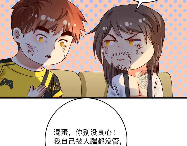 我的成就有点多125 第123话 奇怪的新任务