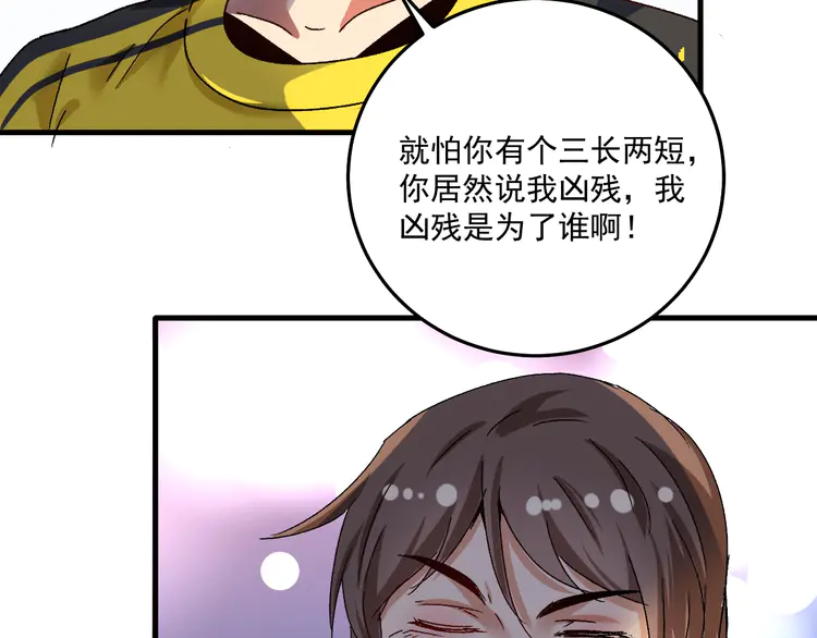 我的成就有点多125 第123话 奇怪的新任务