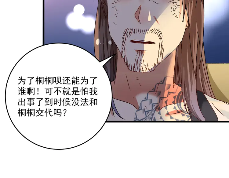 我的成就有点多125 第123话 奇怪的新任务