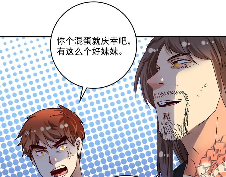 我的成就有点多125 第123话 奇怪的新任务