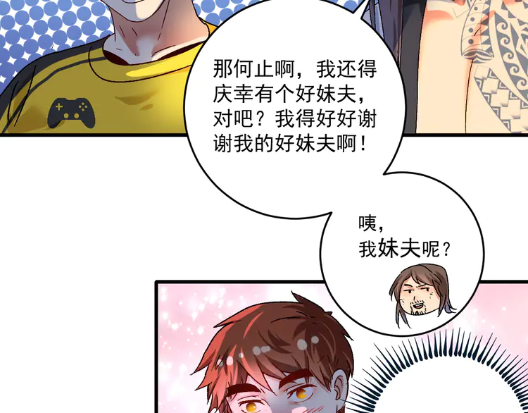 我的成就有点多125 第123话 奇怪的新任务
