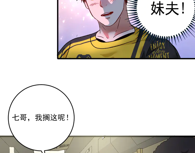 我的成就有点多125 第123话 奇怪的新任务