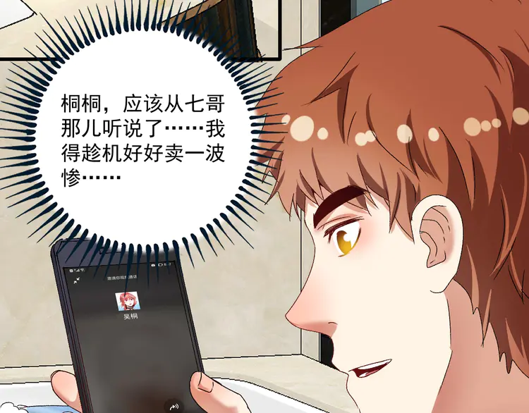 我的成就有点多125 第123话 奇怪的新任务