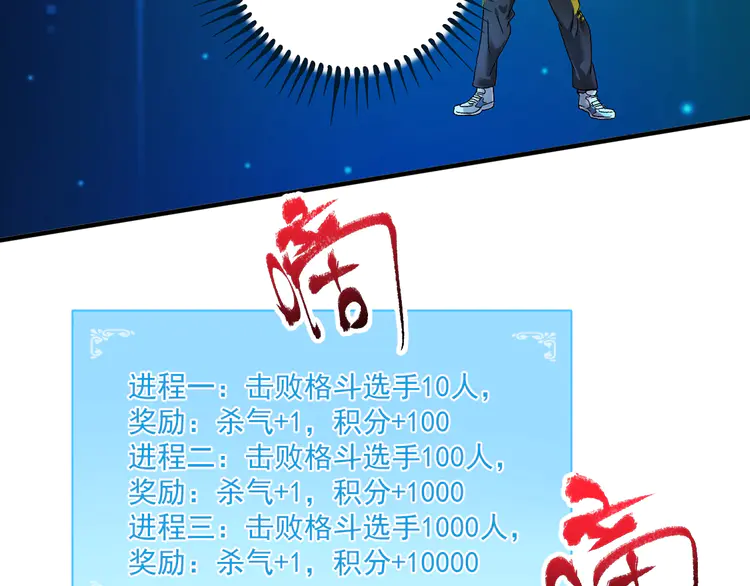 我的成就有点多125 第123话 奇怪的新任务