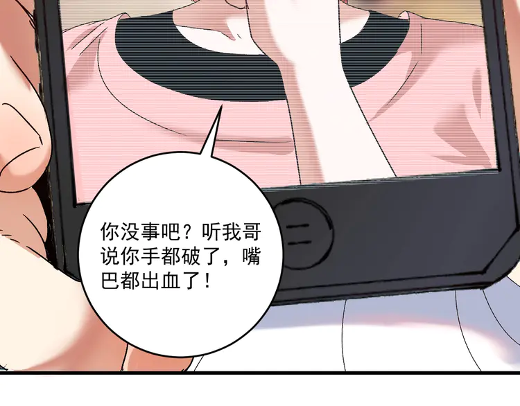 我的成就有点多125 第123话 奇怪的新任务